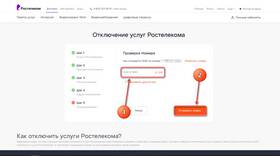 Как отвязать номер телефона от онлайн-сервисов в Билла