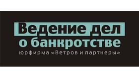 Как подать на банкротство юридического лица-должника в Билла