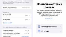 Как подключить eSIM МТС в Билла
