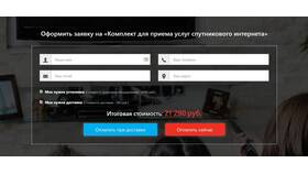 Как подключить интернет через Триколор ТВ в Билла