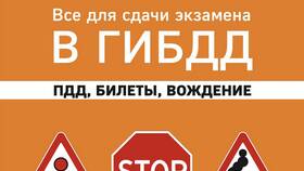 Как получить бесплатные билеты для экзамена в ГИБДД в Билла