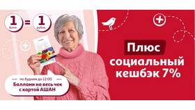 Как получить карту Ашан в Билла
