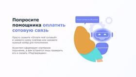 Как получить платежное поручение в ВТБ в Билла