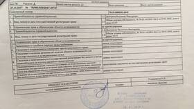Как получить расширенную выписку ЕГРН на Госуслугах в Билла