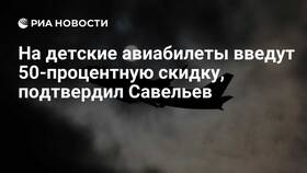 Как получить скидку 50% на авиабилеты в Билла