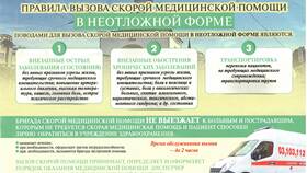 Как получить справку о вызове скорой помощи в Билла