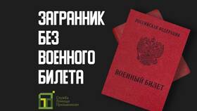 Как поменять паспорт без военного билета в Билла