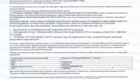Как правильно закрыть карту ВТБ в Билла