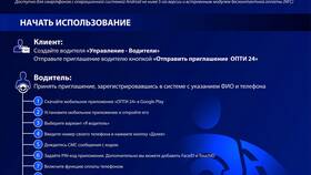Как проверить бонусы на топливной карте Газпром