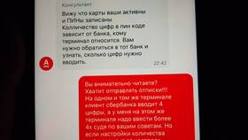 Как проверить заблокирована ли карта Альфа-Банка в Билла