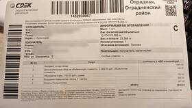 Как работает оплата при получении в СДЭК в Билла