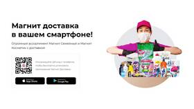 Как работает самовывоз в Магнит Косметик