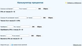 Как рассчитать проценты: основные способы и формулы в Билла
