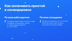 Как рассчитывается заработная плата за месяц в Билла