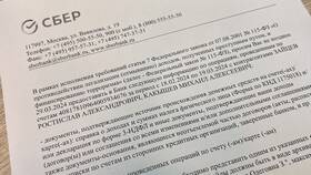 Как разблокировать Сбербанк Онлайн в Билла
