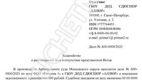 Как самостоятельно составить заявление в суд в Билла