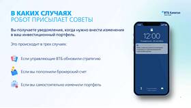 Как сделать инвестиции в ВТБ в Билла