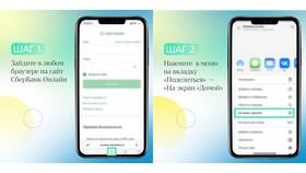 Как скачать приложение Сбербанк бесплатно в Билла