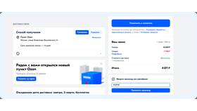 Как тратить баллы Ozon в мобильном приложении в Билла