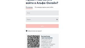 Как установить приложение Альфа-Банк Онлайн в Билла