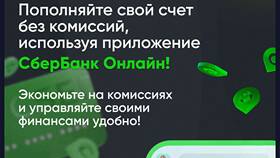 Как установить СберБанк Онлайн официально в Билла