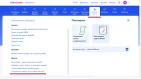 Как установить запрет на кредиты через Госуслуги в Билла