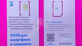 Как узнать остаток интернета (ГБ) на Yota в Билла