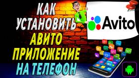 Как включить приложение Авито в Билла