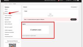 Как заблокировать доступ к AliExpress в Билла