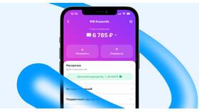 Как забрать заказ с Wildberries в Билла