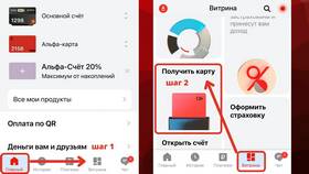 Как заказать карту через приложение Альфа-Банка в Билла