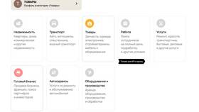 Как зарегистрироваться на Авито бесплатно: пошаговая инструкция в Билла