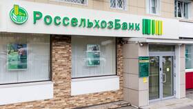 Как зарегистрироваться в Россельхозбанке онлайн в Билла