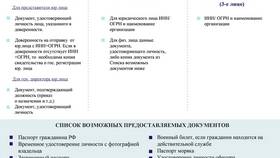 Какие документы и услуги можно переоформить в Билла