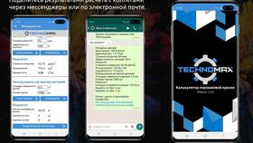 Методика вычисления расхода в Билла