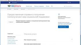 Образец справки о получении единовременного пособия в Билла