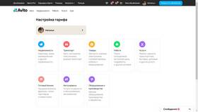 Почему на Авито не указывают цену в Билла