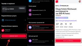 Почему не подключается МТС Премиум в Билла