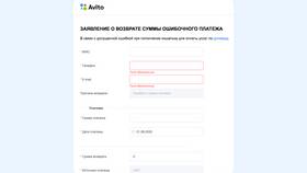 Почему нет оплаты через Авито Кошелек в Билла