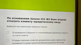 Почему платеж отказан банком в Билла