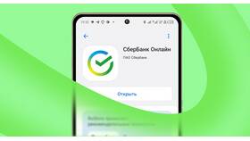 Почему тормозит Сбербанк Онлайн в Билла