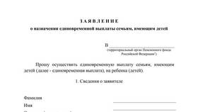 Последние заявления Путина о детских выплатах в Билла