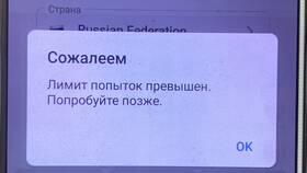 Превышен лимит запросов в Twitter: что делать в Билла