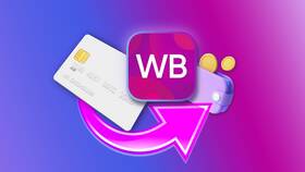 Причины невозможности отмены заказа на Wildberries в Билла