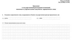 Регистрация юридического лица в Росреестре: пошаговая инструкция в Билла