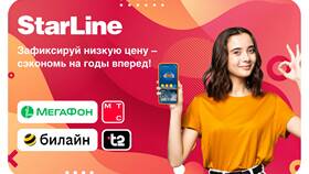 Сколько стоит интернет от МТС в 2024 году в Билла
