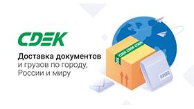 Способы оплаты доставки СДЭК в Билла
