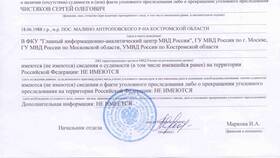 Справка об отсутствии банкротства