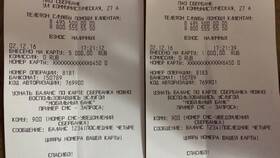 Сроки зачисления денег на счет в Сбербанке в Билла