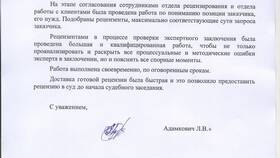 Судебное заказное уведомление: что это такое в Билла